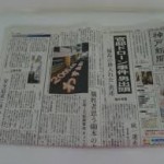 神戸新聞(2)