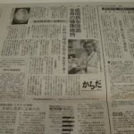 神戸新聞(9)